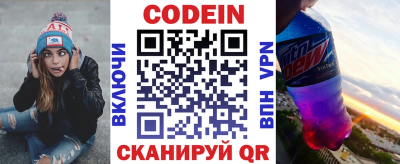 купить наркотики цена  кракен зеркало  Codein Purple Drank  Заводоуковск 