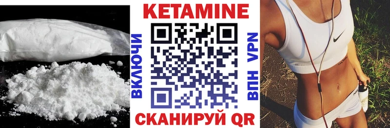 Кетамин VHQ Заводоуковск